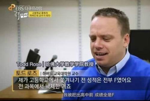 哈佛教授爆料事件视频,事件视频曝光真相  第3张