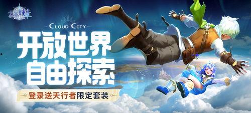 云上城之歌最新爆料微博,神秘势力崛起，城池争霸一触即发！  第2张