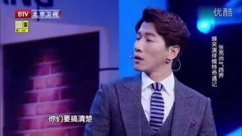 张亮最新爆料视频播放,娱乐圈幕后真相大曝光！  第3张