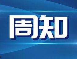佛山电台爆料事件最新,真相背后引发社会关注  第1张