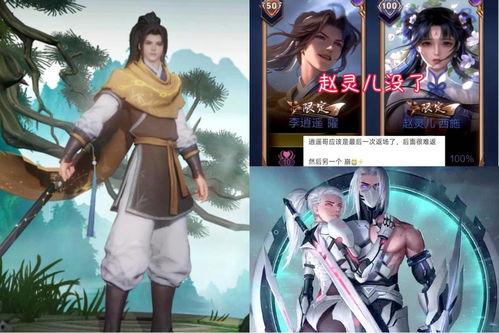 赵灵儿皮肤最新爆料,仙气缭绕，美艳动人  第3张