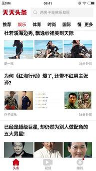 娱乐新闻热点爆料,当红明星惊人内幕大曝光! 第1张 娱乐新闻热点爆料,当红明星惊人内幕大曝光! 第1张