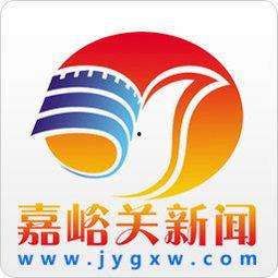 嘉峪关新闻网爆料热线,聚焦民生，倾听民声  第1张