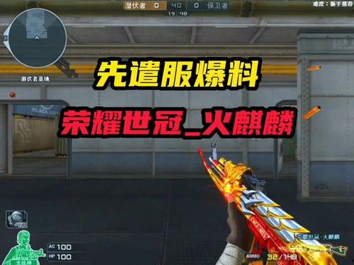 先遣服最新爆料26关攻略,揭秘全新挑战策略解析  第1张