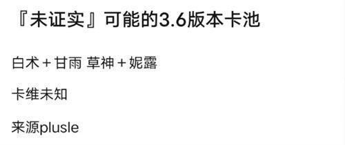 3.3最新卡池爆料,全新角色与秘境探险，揭秘神秘力量觉醒  第1张