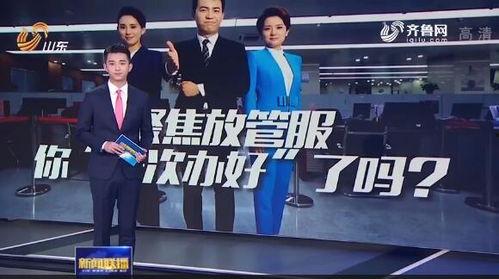 山东新闻联播爆料电话,详情即将揭晓 第3张 山东新闻联播爆料电话,详情即将揭晓 第3张