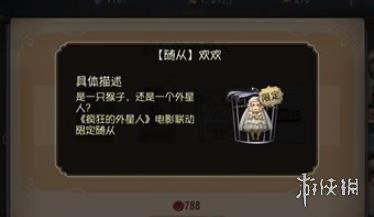 第五人格最新随从爆料,神秘角色助力求生者，揭秘游戏新篇章  第2张