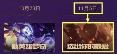 王者爆料最新爆料视频,最新视频揭秘神秘英雄与全新玩法！  第2张