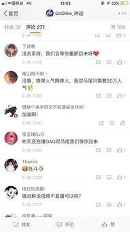 神超最新爆料新闻,揭秘娱乐圈惊人内幕  第1张