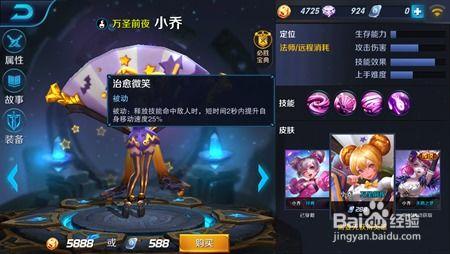 王者活动最新爆料小乔视频,华丽变身，神秘技能引期待  第2张