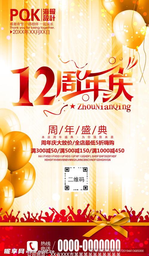 18周年纪念爆料视频大全,回顾经典瞬间，共鉴辉煌历程  第2张