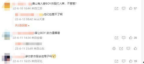 最新唐山爆料新闻事件,事件真相与后续进展全解析  第1张