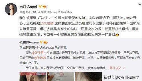 武夷山闺蜜爆料案件视频,揭秘背后惊人真相  第2张