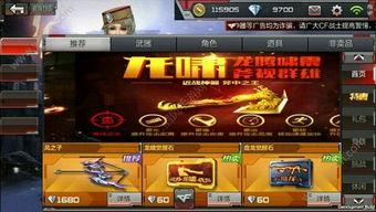 cf挑战体验服最新爆料,全新内容与玩法抢先看！  第1张