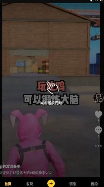 神秘熊猫人爆料视频下载,探寻不为人知的秘密世界  第1张