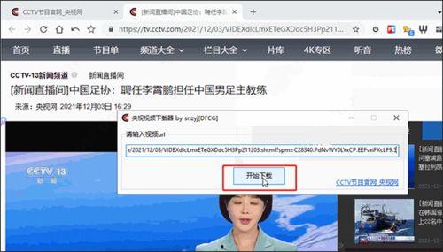 爆料获奖的视频下载软件,一网打尽全网热门视频，轻松下载无忧  第2张