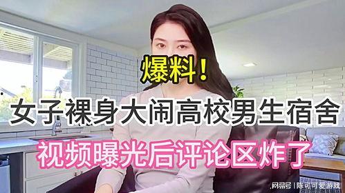 东北男人爆料视频播放大全  第3张