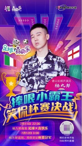 直播间娱乐爆料是真的吗,真相揭秘，是真是假？  第3张