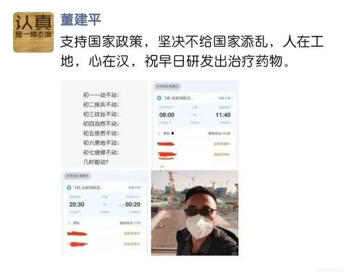 董建平最新爆料消息新闻  第2张